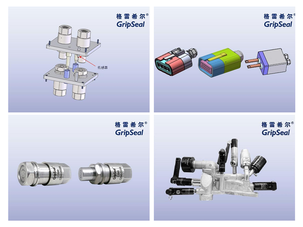 格雷希爾GripSeal密封測試接頭