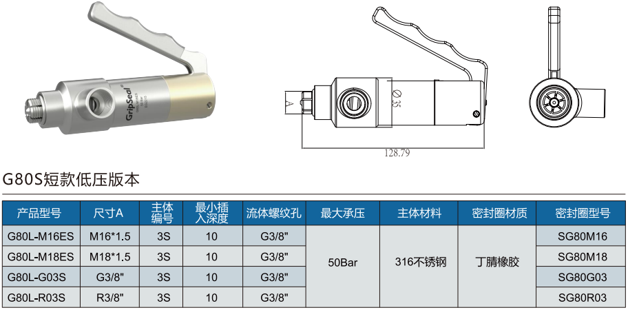 格雷希爾G80L-S的規(guī)格選型表