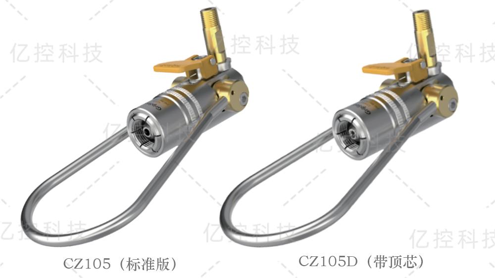 格雷希爾CZ系列提環(huán)式氣瓶充裝快速密封連接器