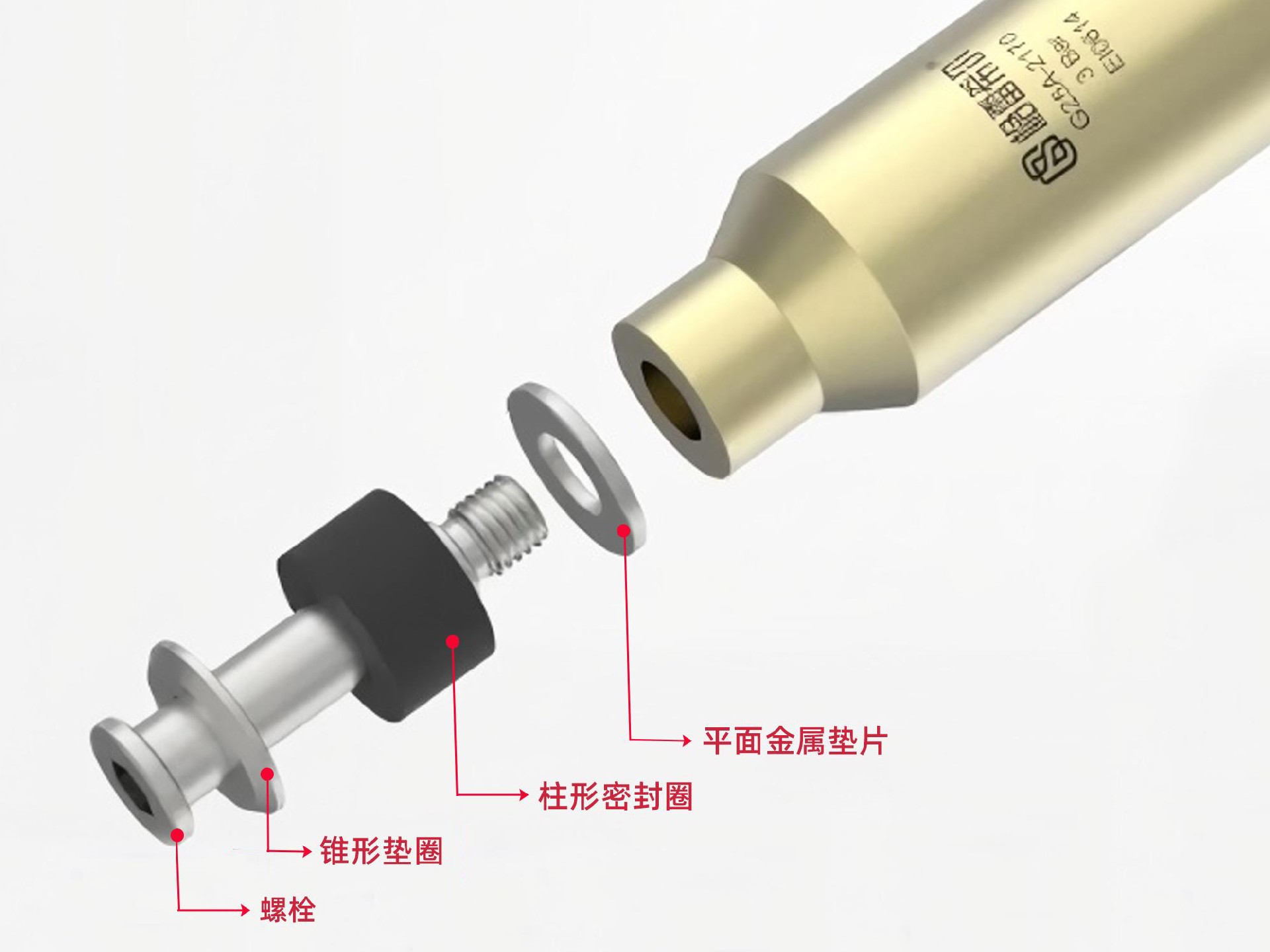 格雷希爾G25A系列快速接頭的密封圈組件